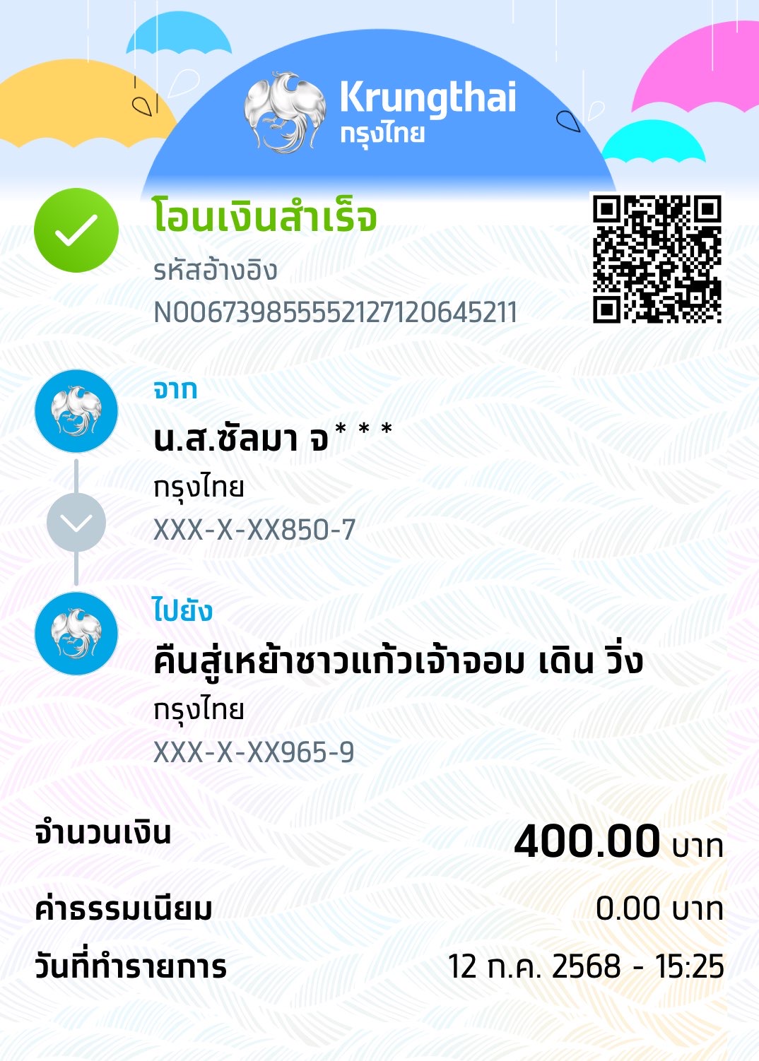 Payment Slip